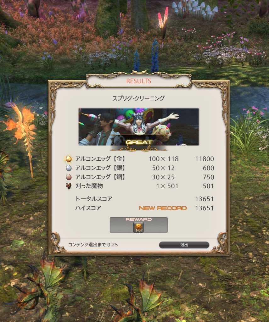 エイ@FF14 tweet media