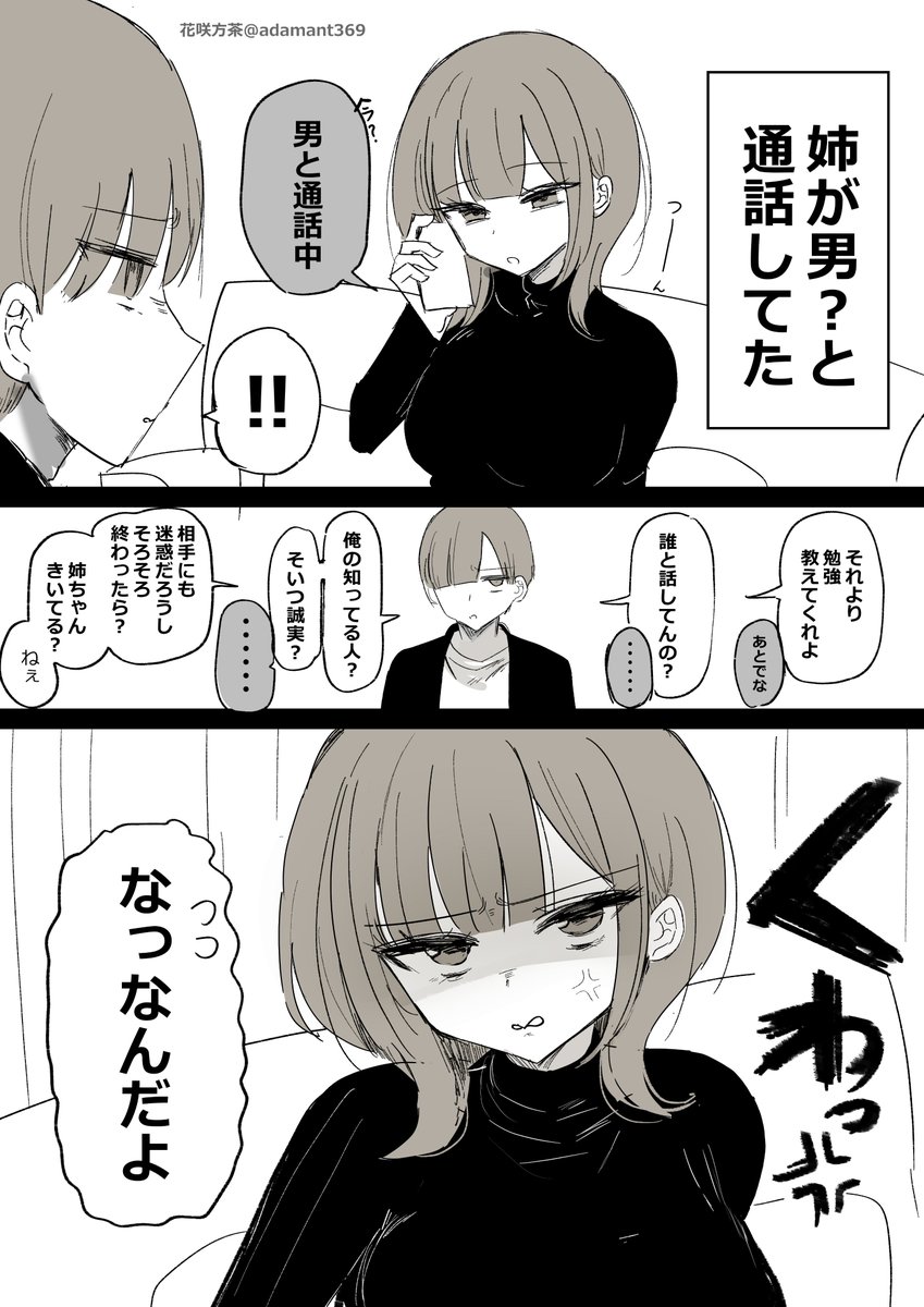 花咲方茶@そういう漫画を描く人 tweet media