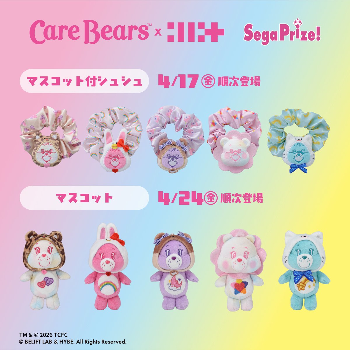 ケアベア™︎【公式】 tweet media