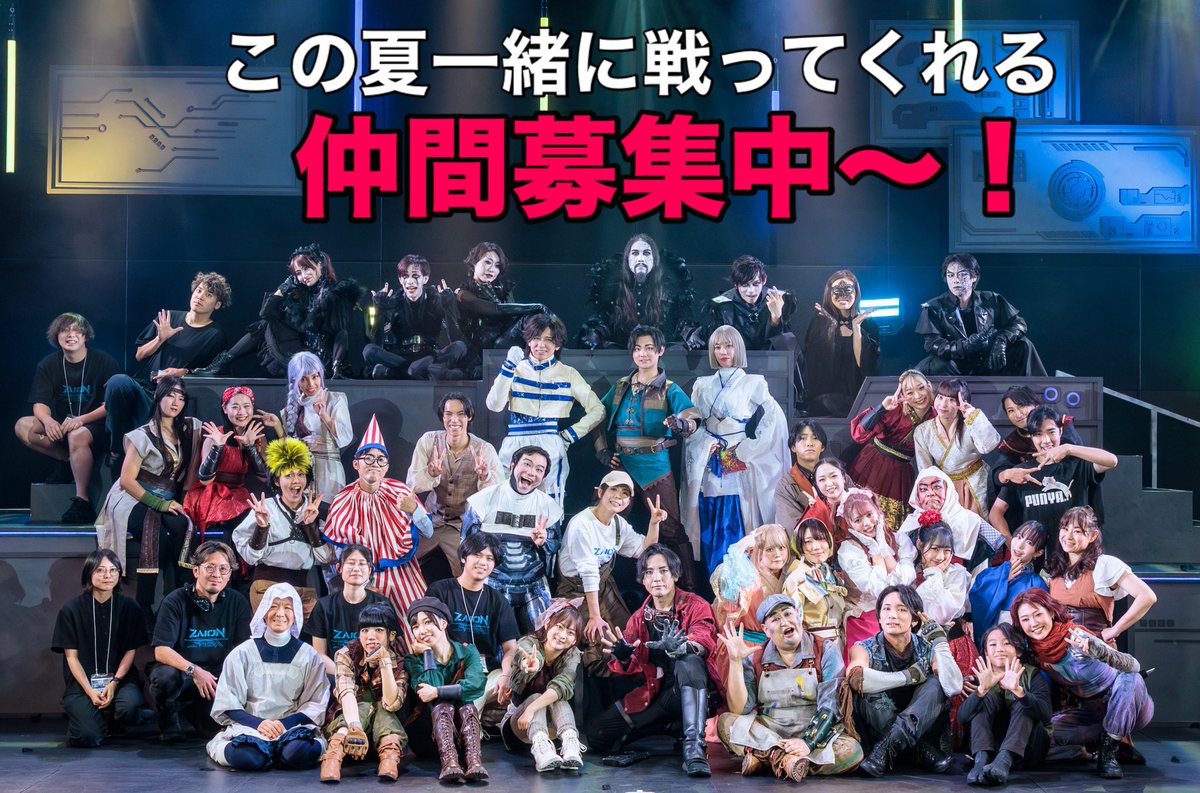 劇団☆龍(Dragon)童子 tweet media