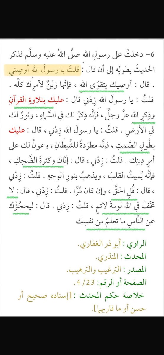 فارس بن سعد بن رزيق (@falroqi6743) on Twitter photo 