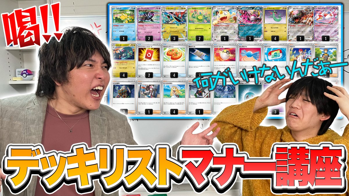 【公式】ポケモンカードチャンネル tweet media