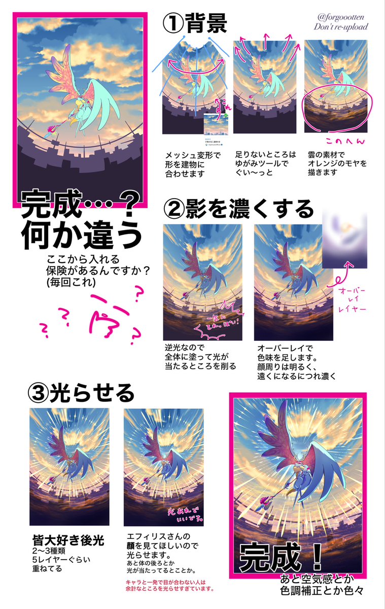 そうげん@3/20星かけ南3て31a tweet media