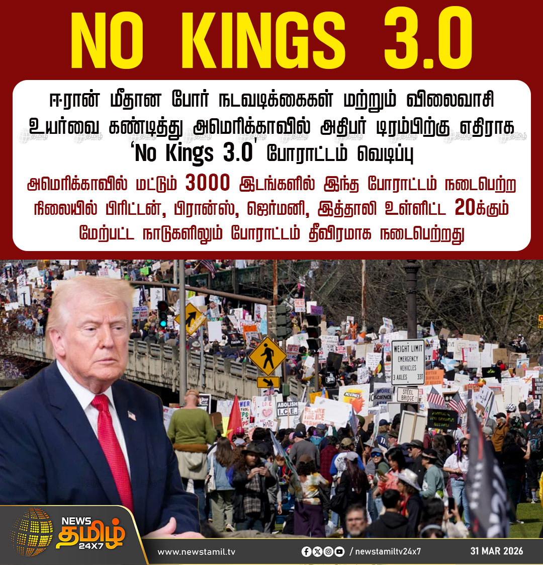 News Tamil 24x7 tweet media