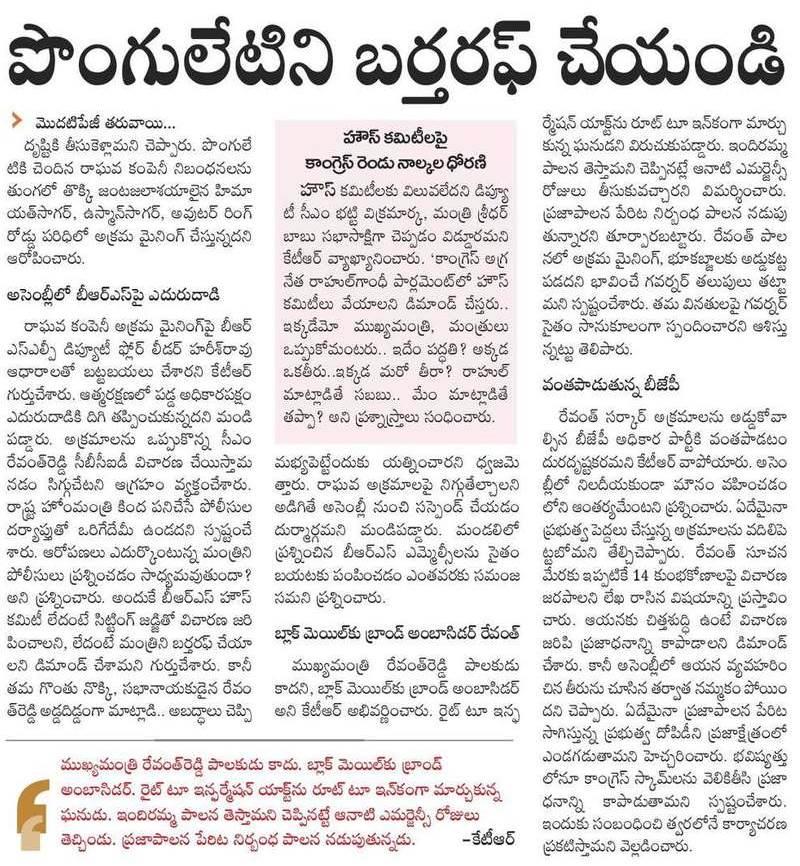 BRS Party tweet media