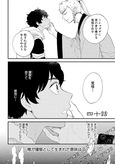 【3/31更新】<リバイバル連載>
けんえん。/風越洞×壱村仁
第40話
https://t.co/Ty8We8rkYc 