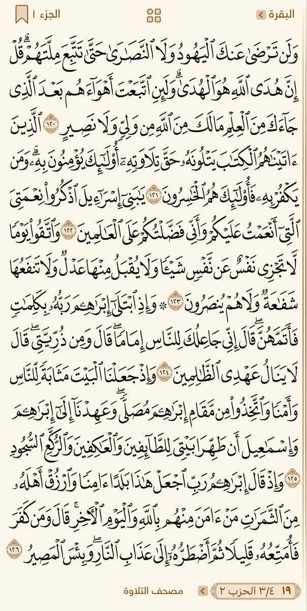 ختمة tweet media