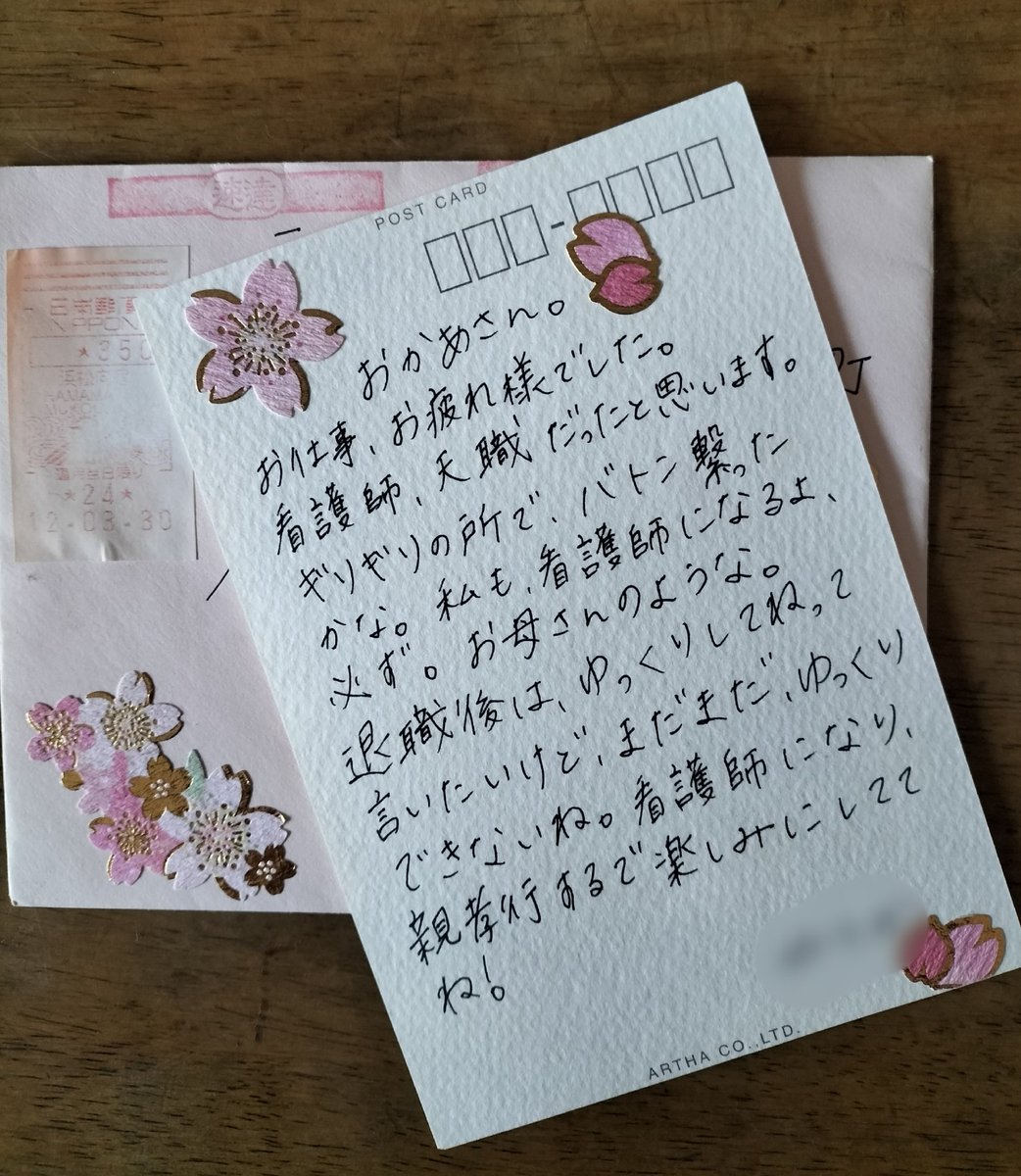 ばあば tweet media