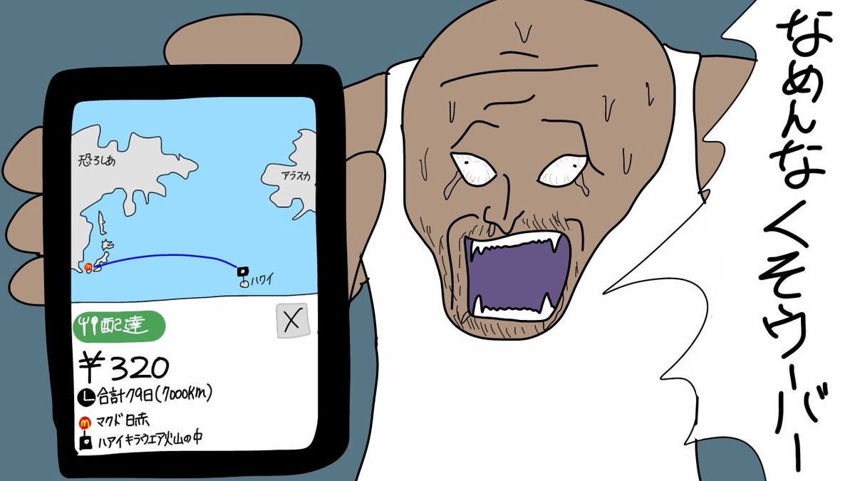 モフのでっぷり漫画 tweet media