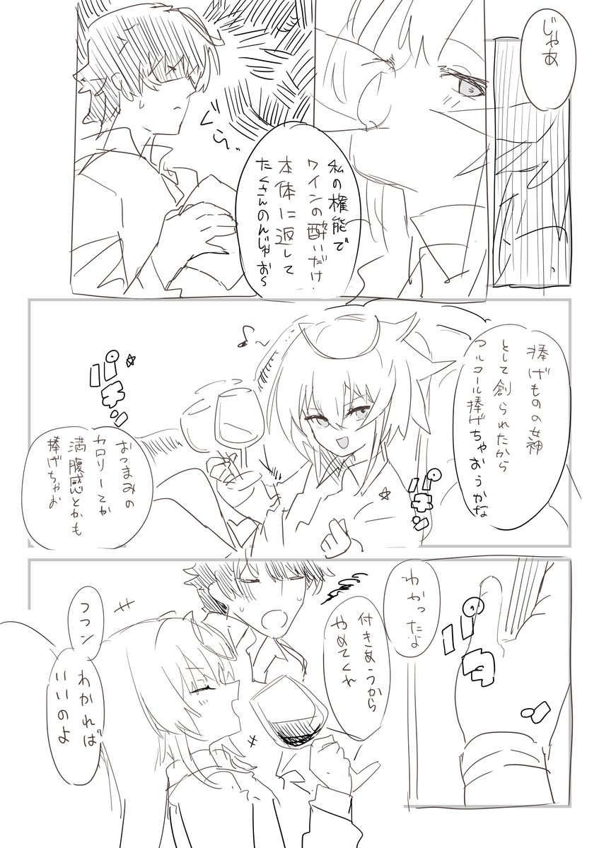 お酒とヘテペトの能力の話
エロい男女描きたい 