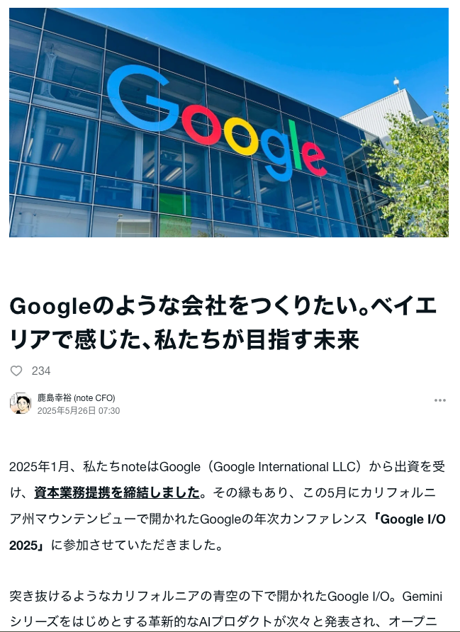 鹿島幸裕 | note CFO tweet media