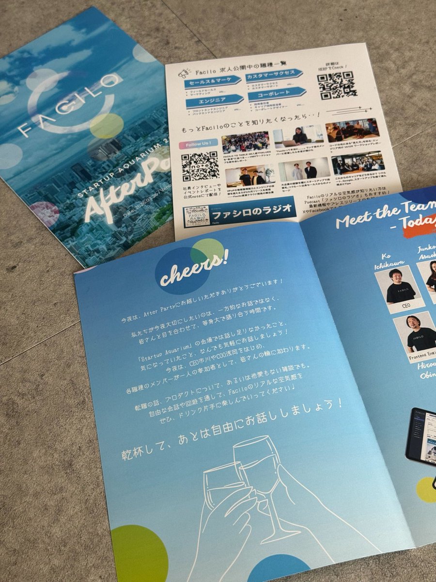 Facilo採用 tweet media