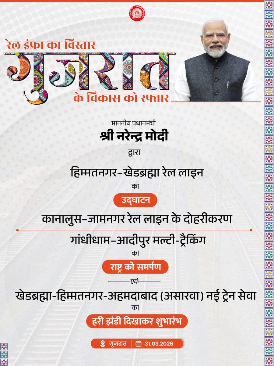 Ministry of Railways tweet media