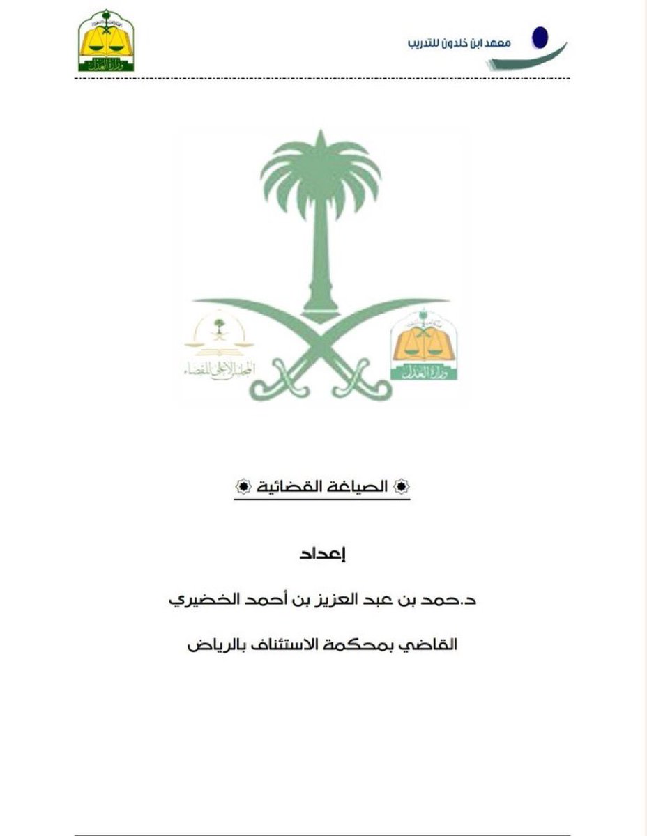 المحامية مَلك المنبهي⚖️ tweet media