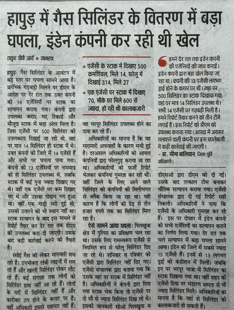 Ashwini Upadhyay tweet media