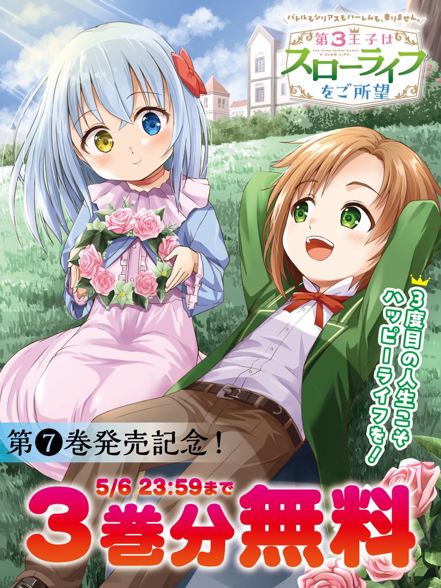 竹コミ!【公式】 tweet media