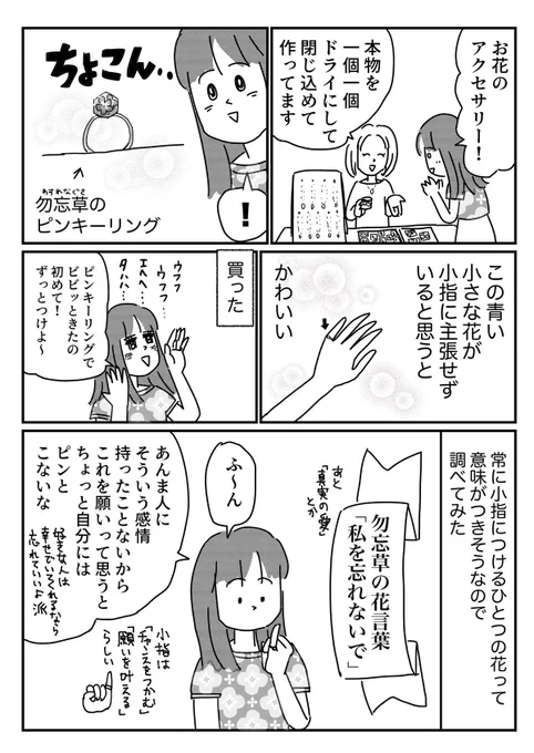 描いたら出てくるかと思ったけど結局出てこなかった
【再掲】 