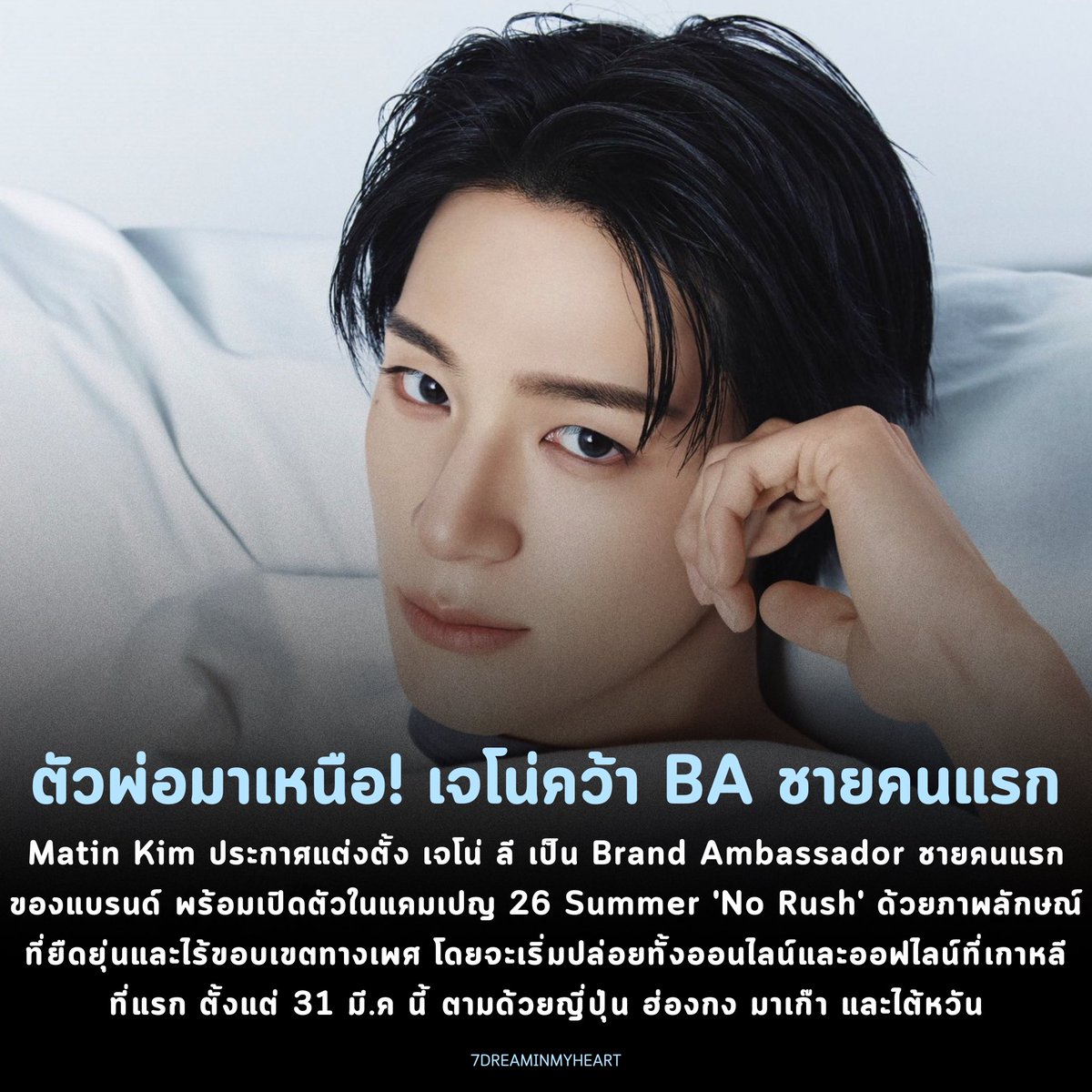 7DREAMINMYHEART (slow) tweet media