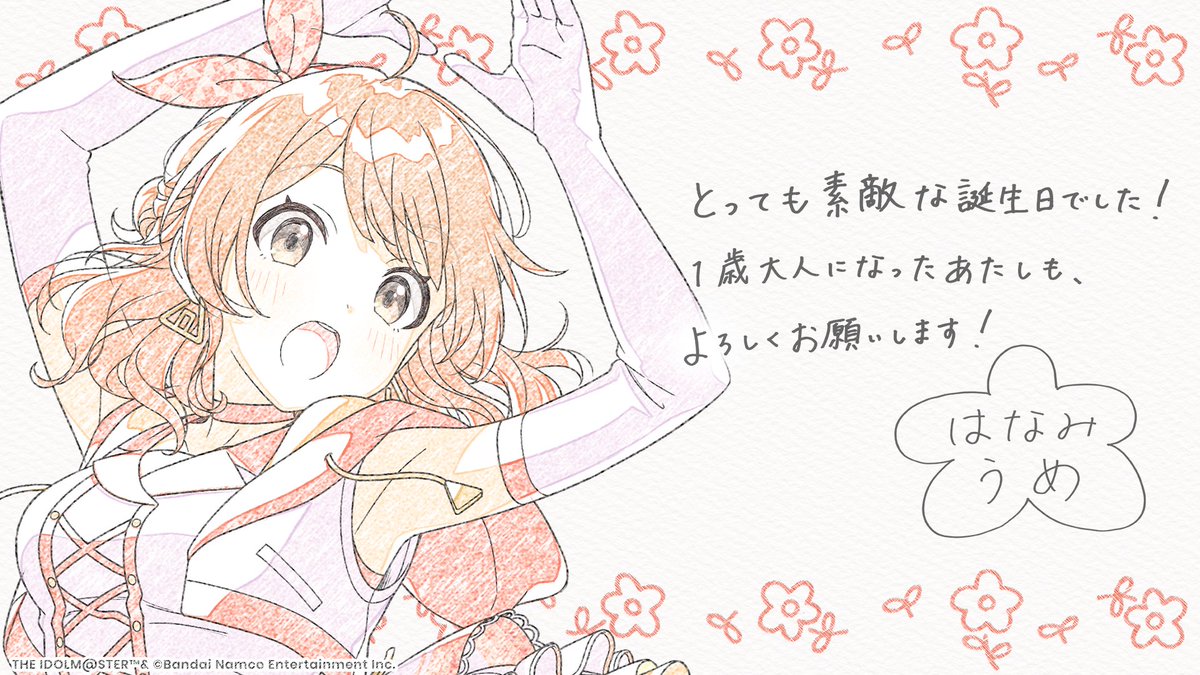 学園アイドルマスター【公式】 tweet media