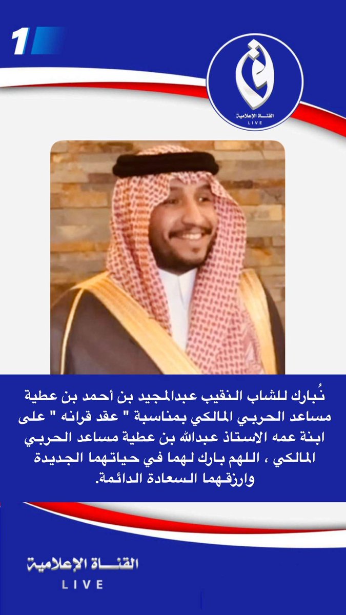 القناة الإعـلامية | Live tweet media