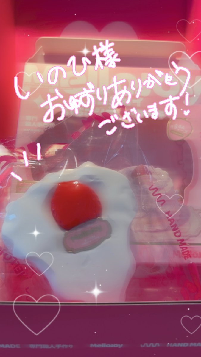 いぶきえぐぜ@メロ活🔰 tweet media