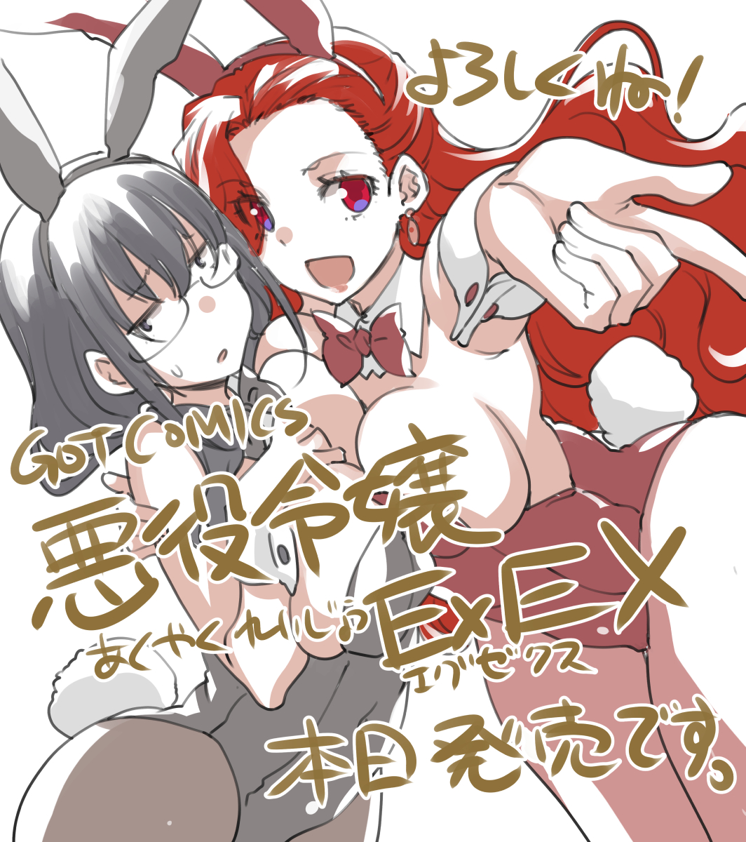 よーろーしーくーねー! 