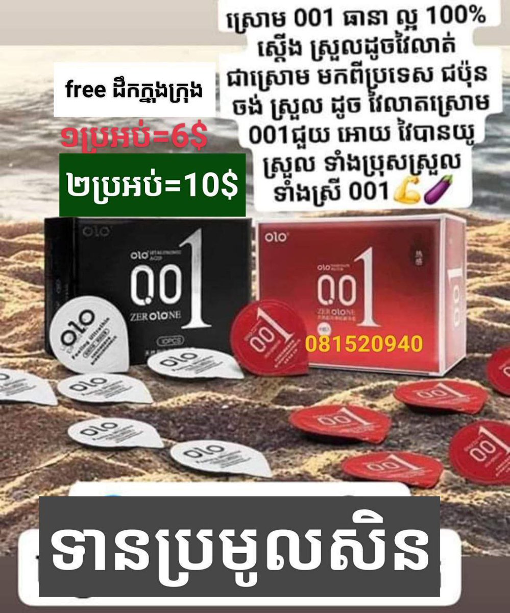 VIP VIDEO CAMBODIA ខ្មែរ tweet media