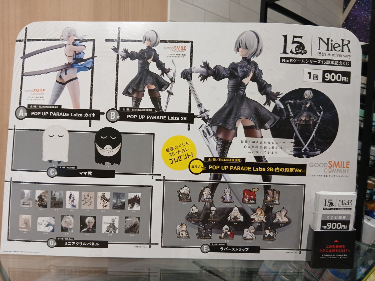 attrapiaピエリ守山店 tweet media