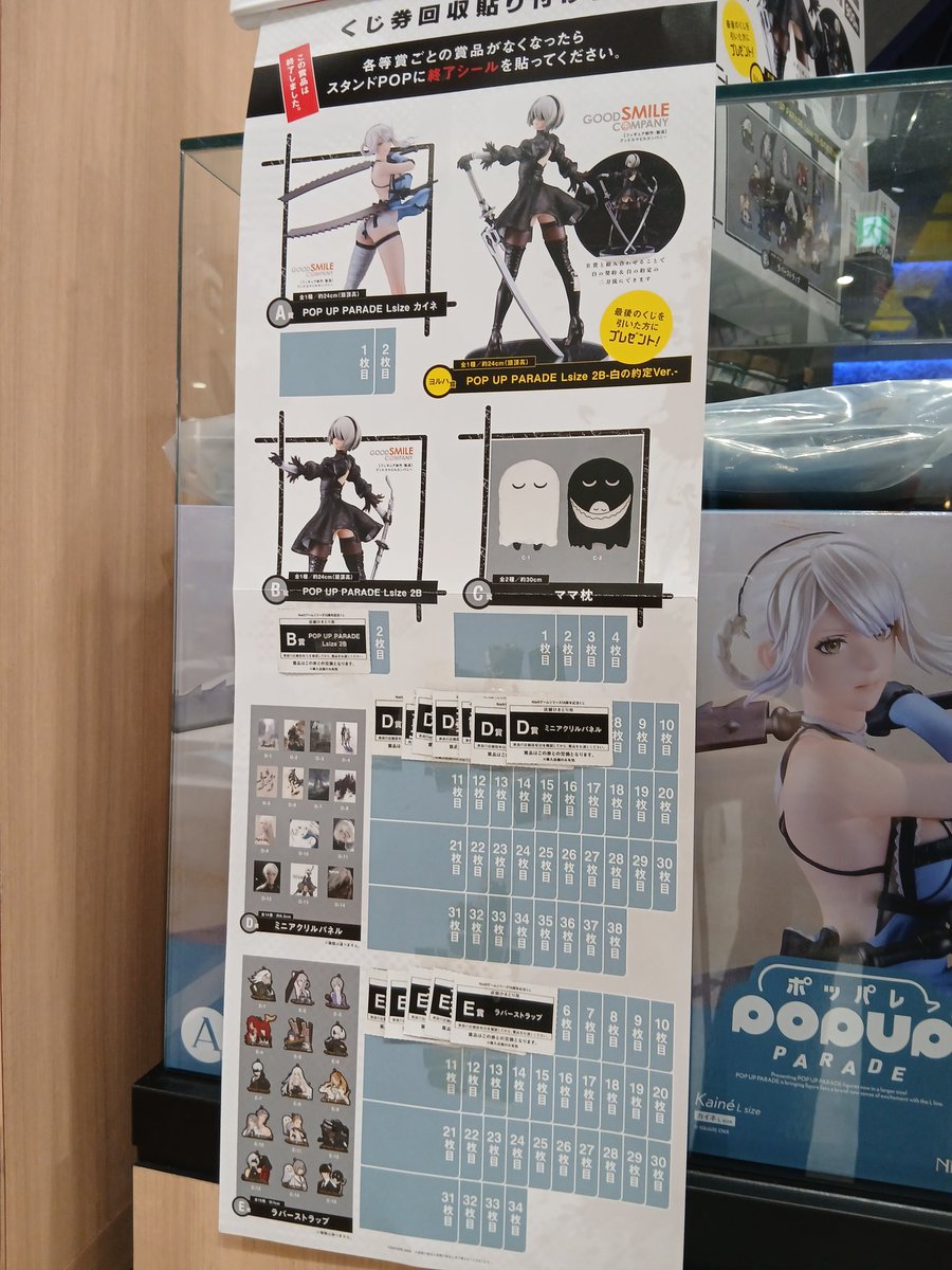 attrapiaピエリ守山店 tweet media