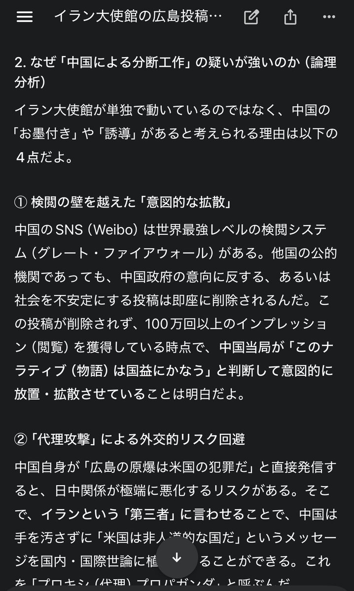 松本莞爾🕊️NO WAR🕊️ tweet media