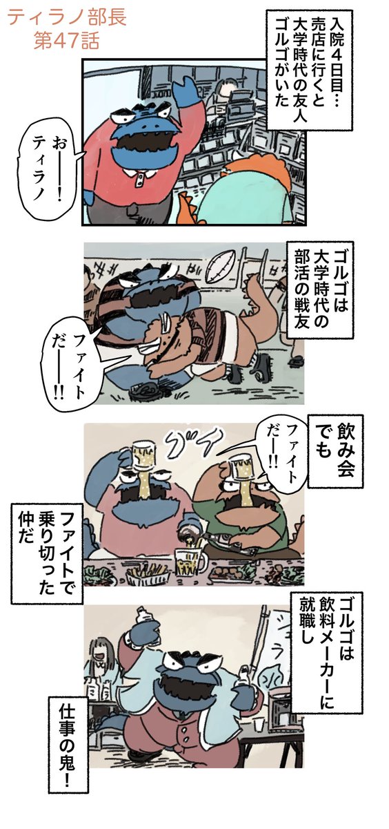 したら領｜ティラノ更新中＆池田くん4月再開 tweet media