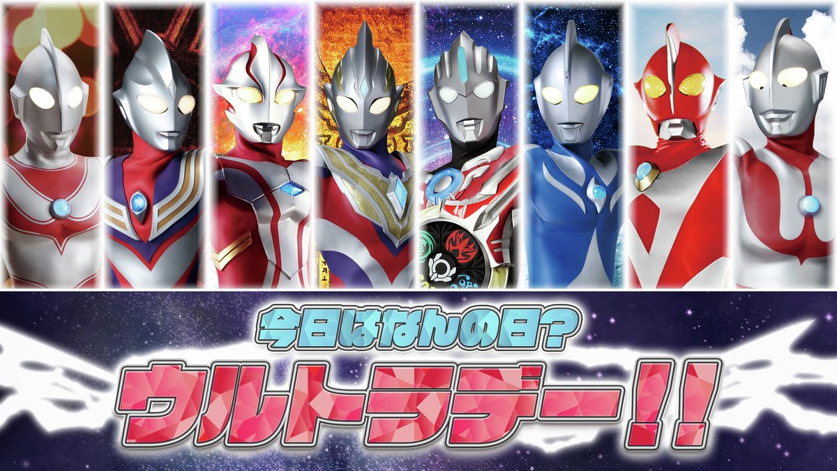 TSUBURAYA IMAGINATION公式＜円谷プロ公式サブスク＞ tweet media