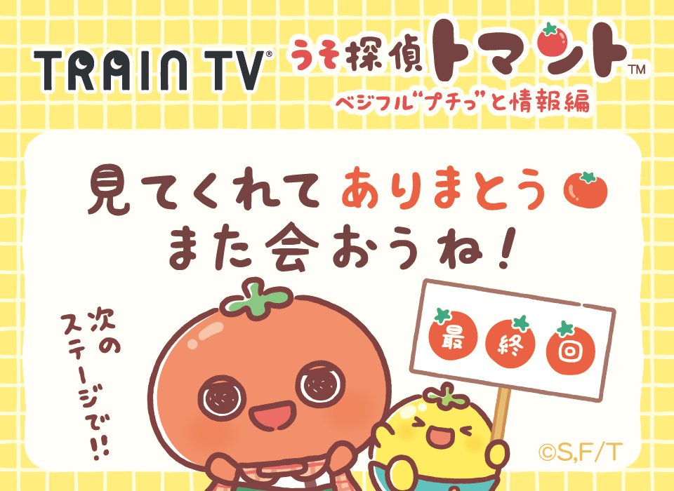 うそ探偵 トマント【公式】 tweet media