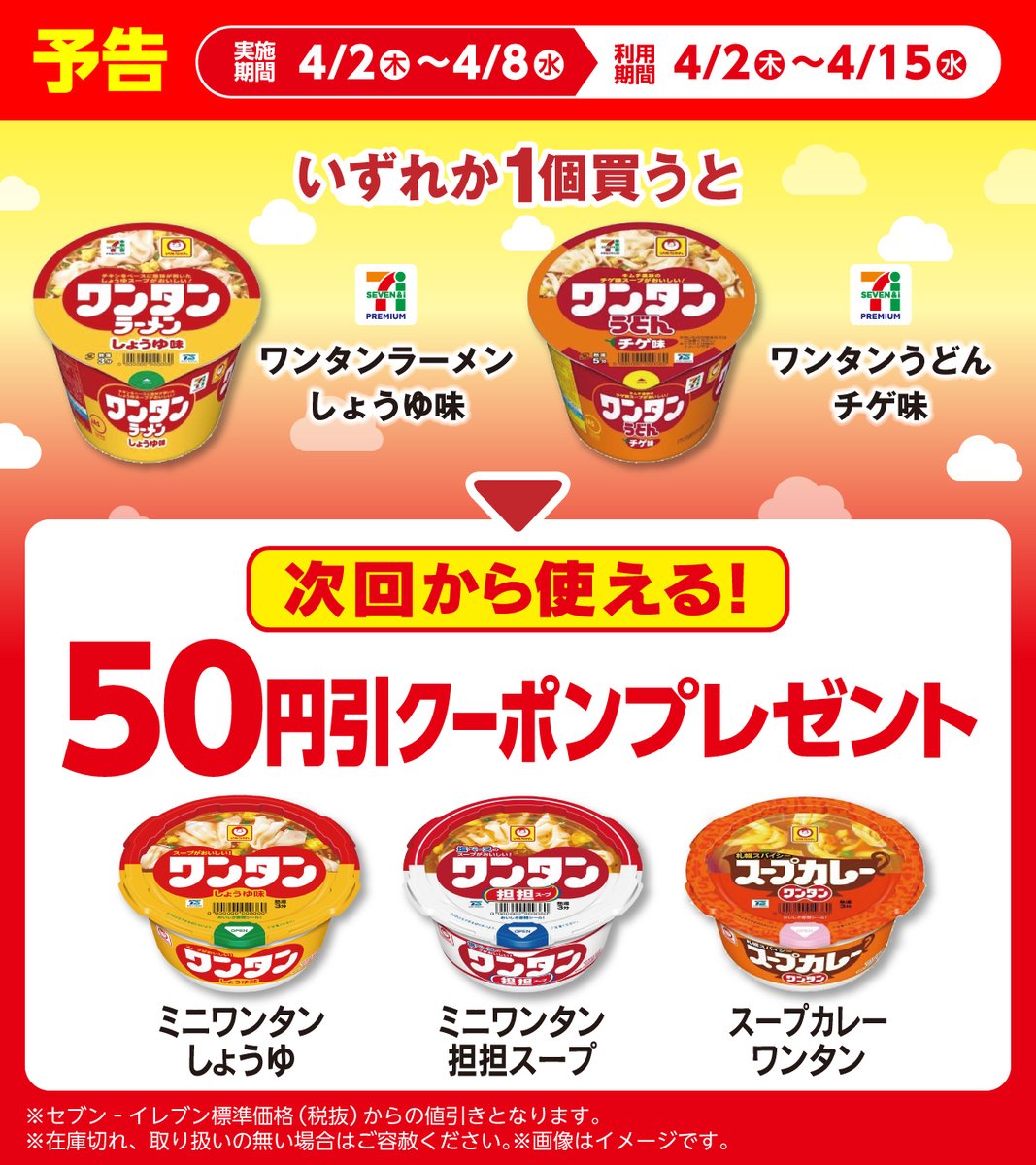 セブン‐イレブン・ジャパン tweet media