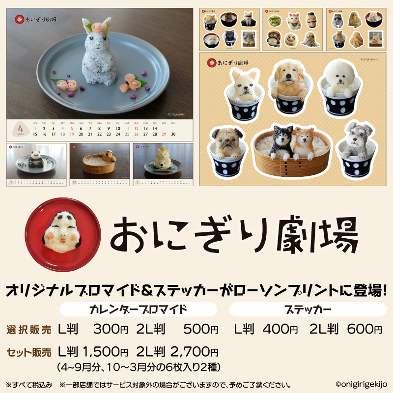 おにぎり様 人気のおにぎりシリーズ‼️』【レシピはコメント欄へ/Recipe in the