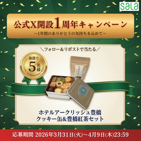 サーラグループ【公式】 tweet media