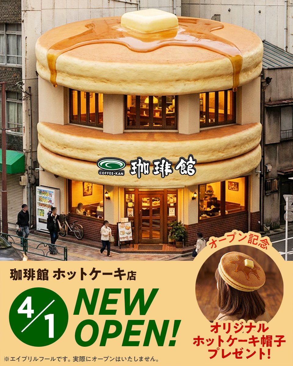 珈琲館【公式】 tweet media