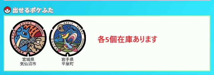 赤チーム@ポケGO岩手 tweet media