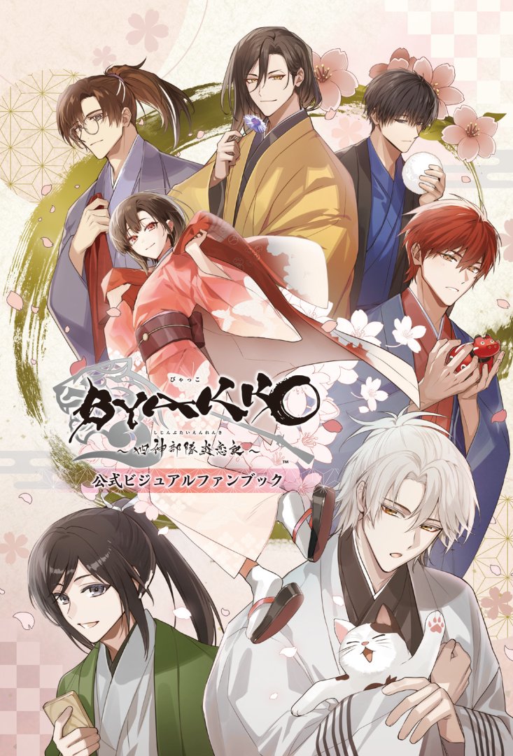 【公式】オトメイトスタイル tweet media