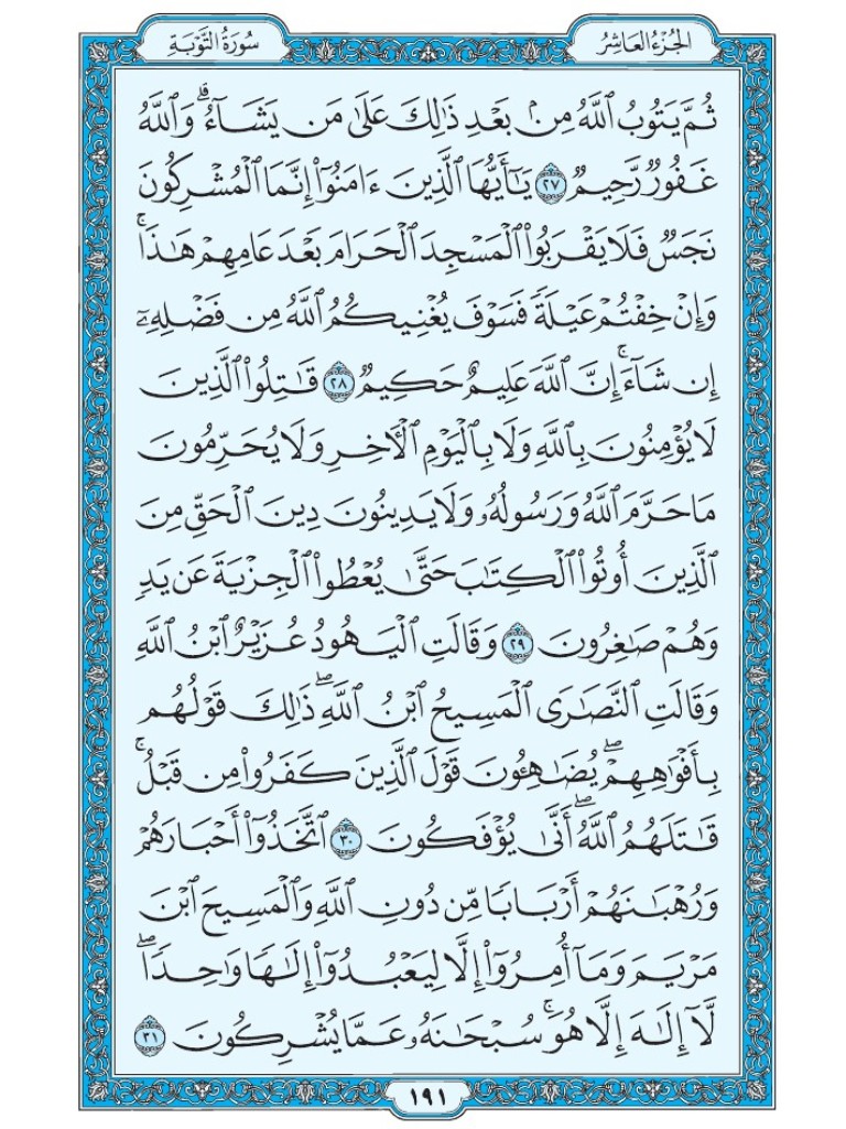 القرآن الكريم tweet media