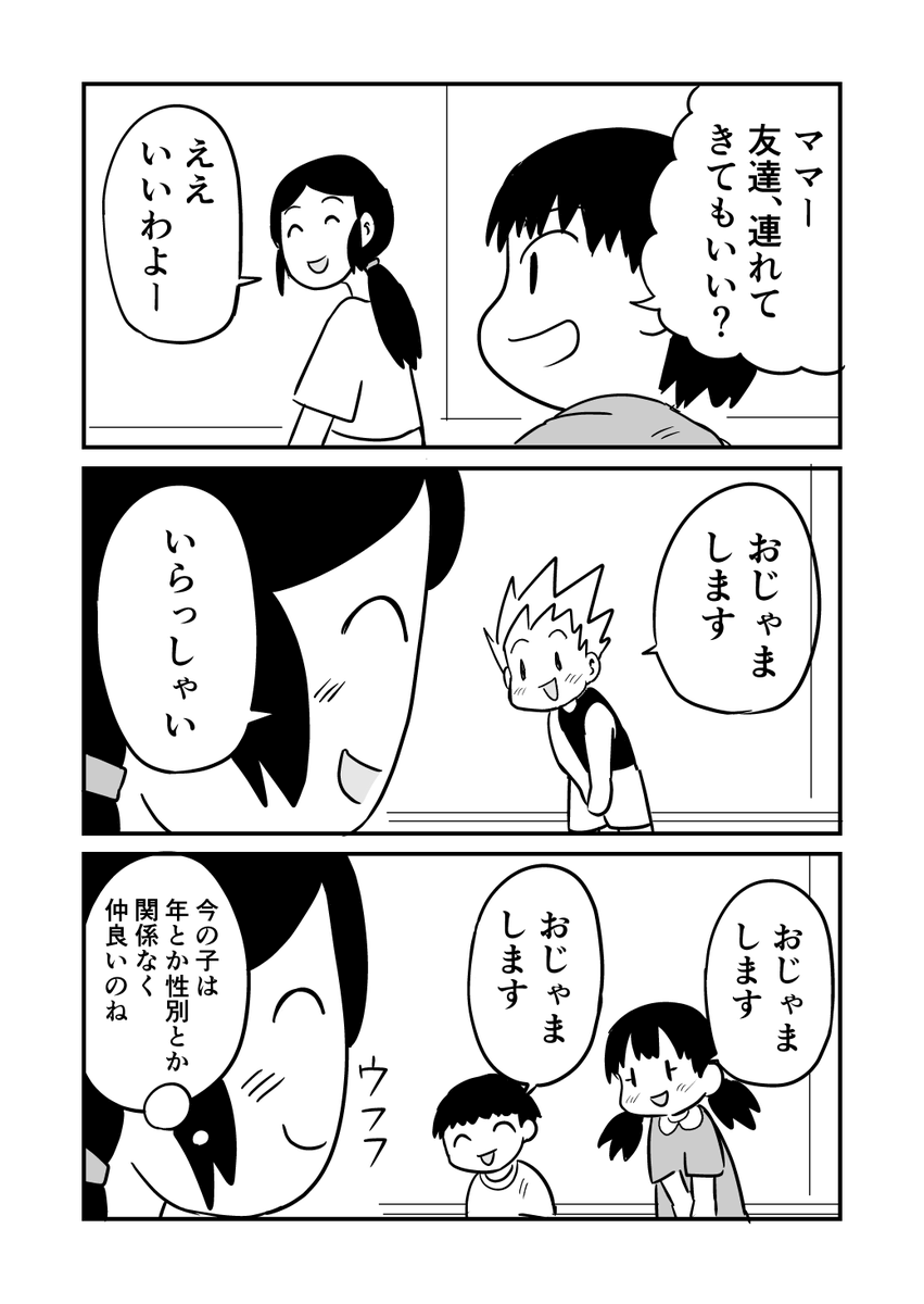 ともと tweet media