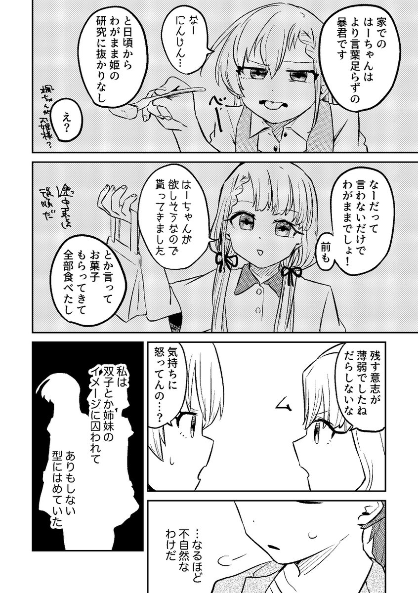 久川颯をオーディションした話④(3/3) 