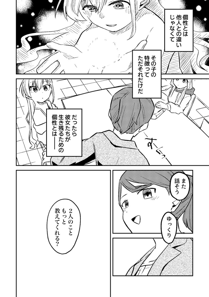 久川颯をオーディションした話④(3/3) 