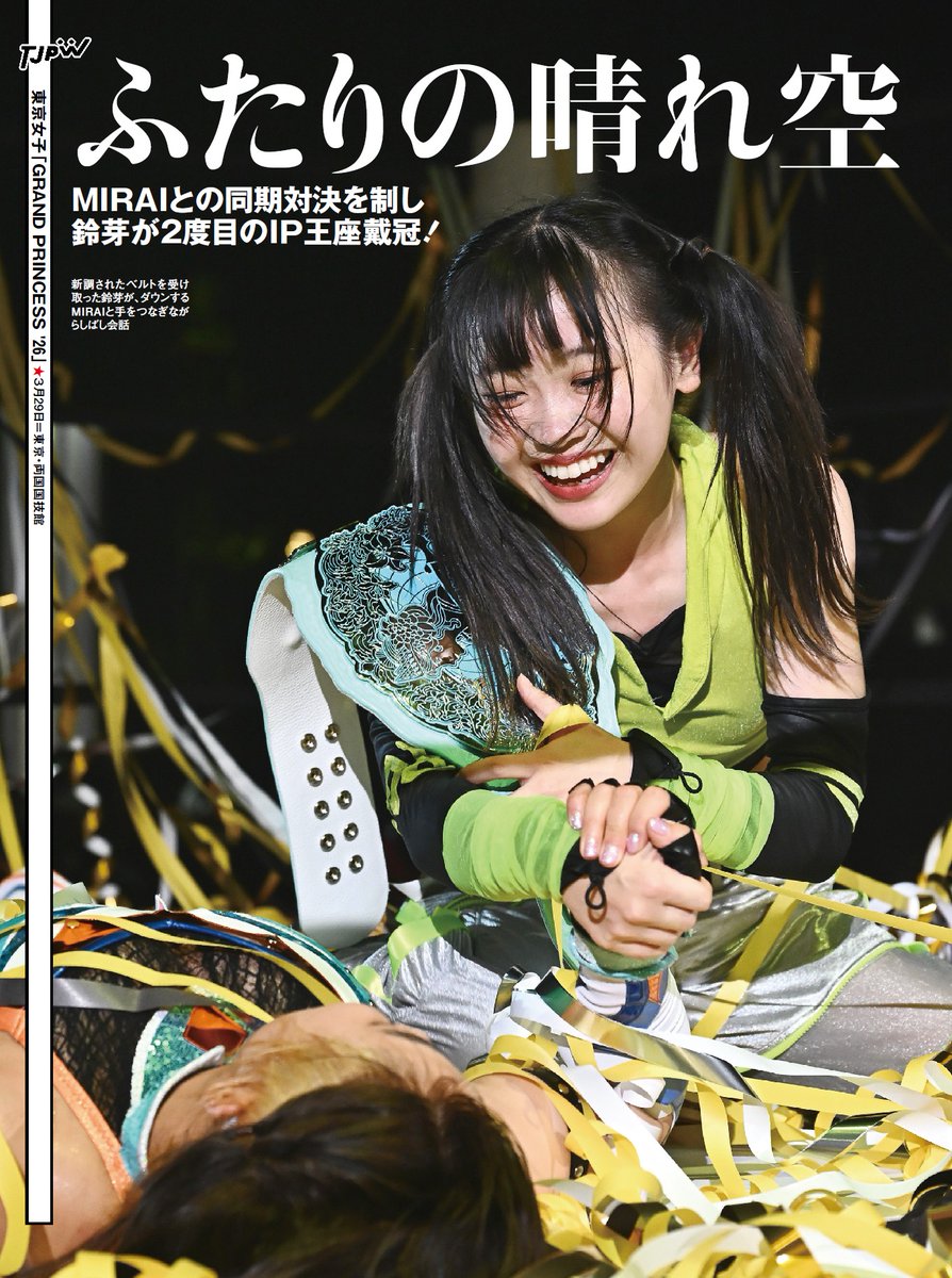 TJPW 東京女子プロレス tweet media