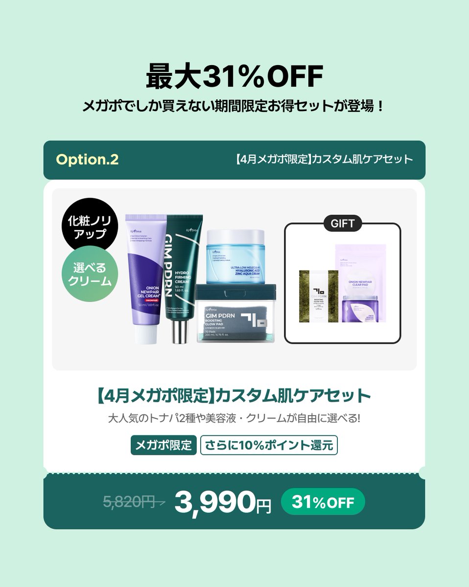 ISNTREE JAPAN公式 tweet media