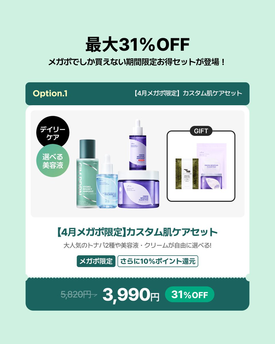 ISNTREE JAPAN公式 tweet media