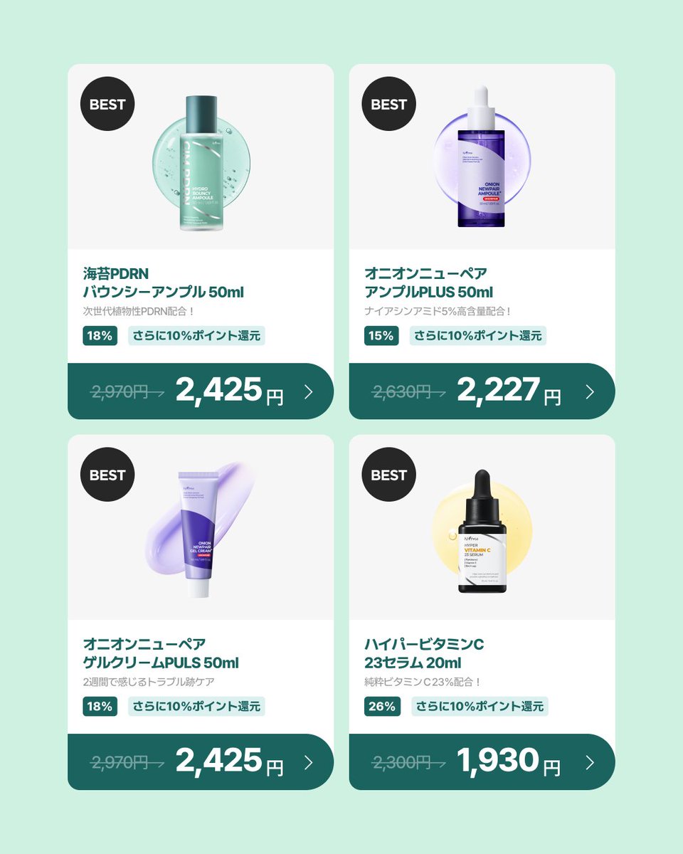 ISNTREE JAPAN公式 tweet media