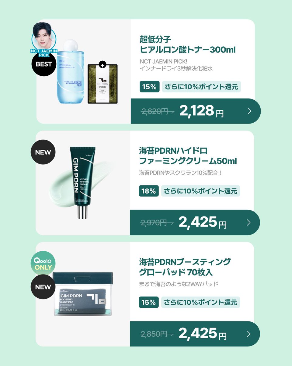 ISNTREE JAPAN公式 tweet media