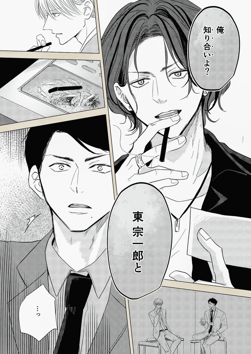 あおの晴🌸2/18幼馴染単行本2巻 tweet media