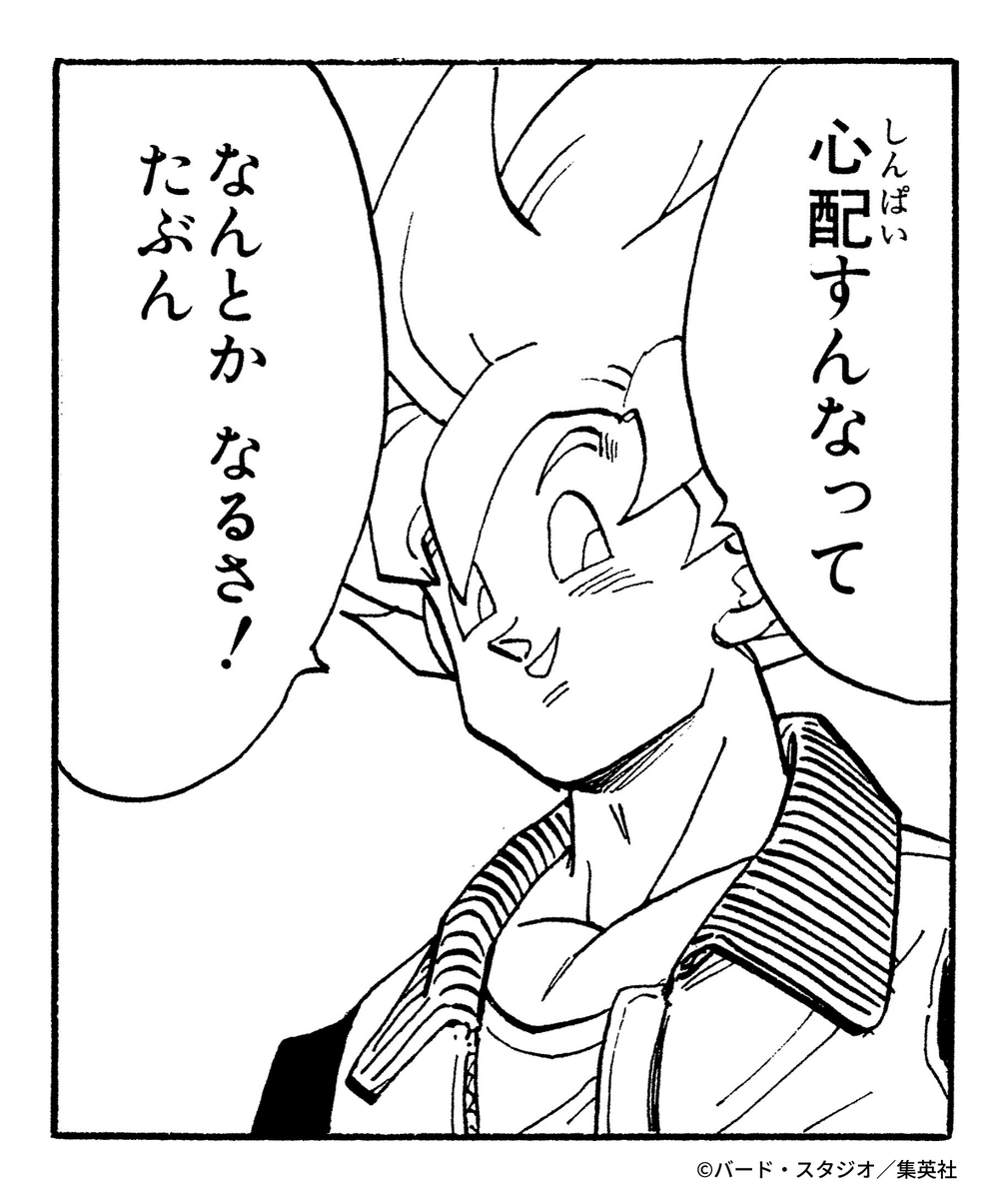 ドラゴンボールオフィシャル tweet media